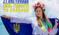Киев с размахом отпразднует День Достоинства и Свободы